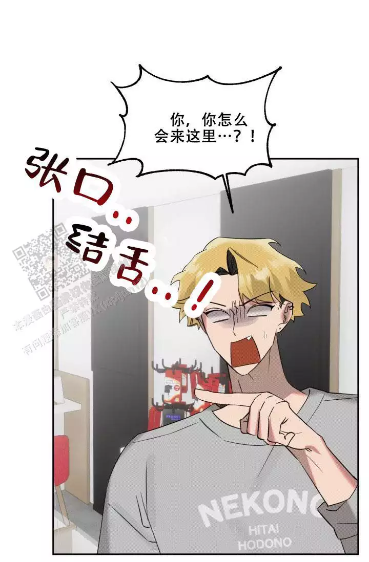 危险条约 - 第28话 - 第10张图