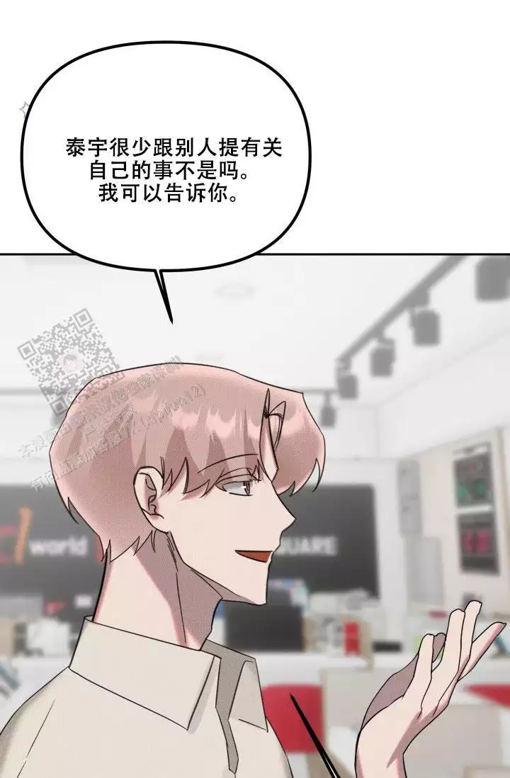 危险条约 - 第28话 - 第18张图