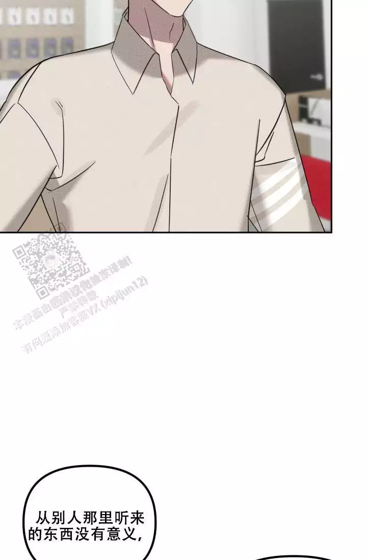 危险条约 - 第28话 - 第21张图