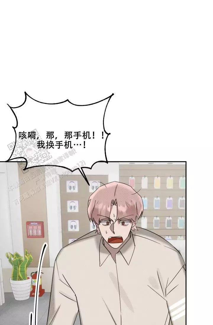 危险条约 - 第28话 - 第24张图