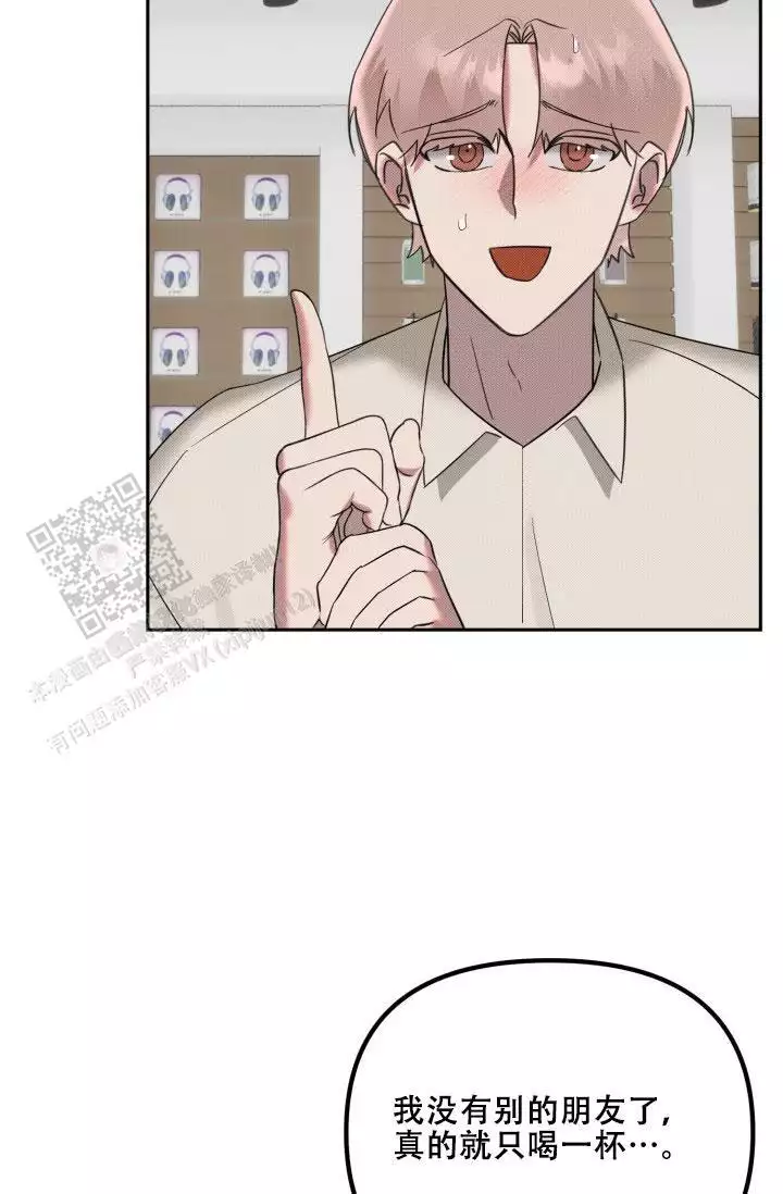 危险条约 - 第28话 - 第26张图