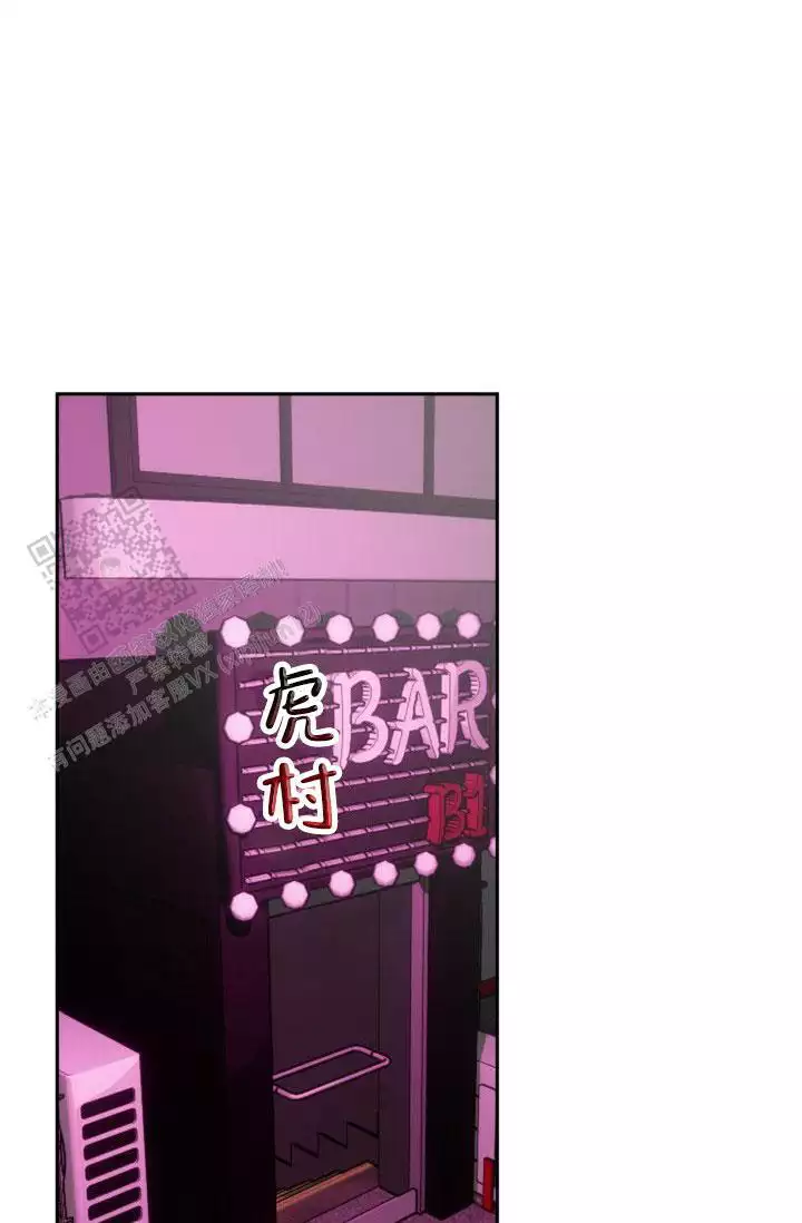 危险条约 - 第28话 - 第29张图