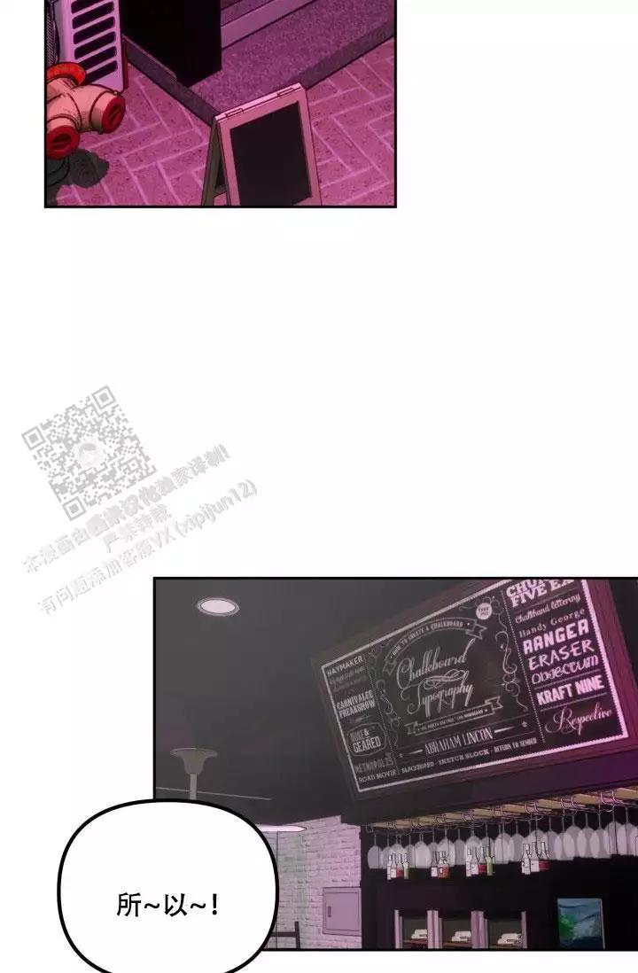 危险条约 - 第28话 - 第30张图