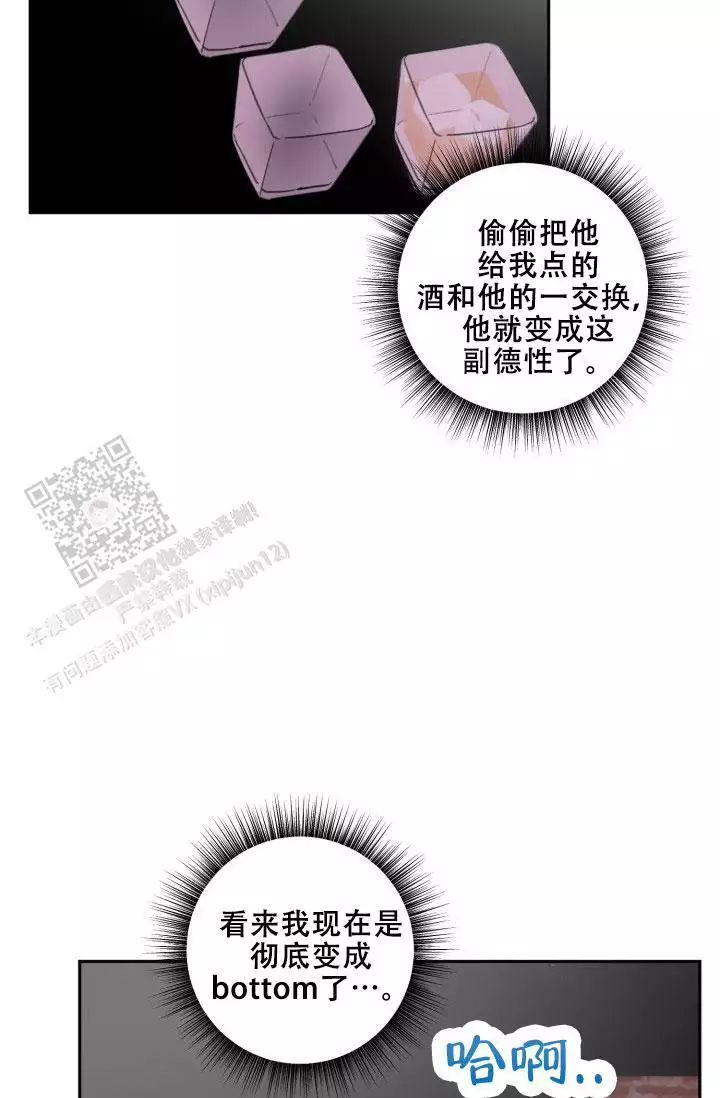 危险条约 - 第28话 - 第34张图