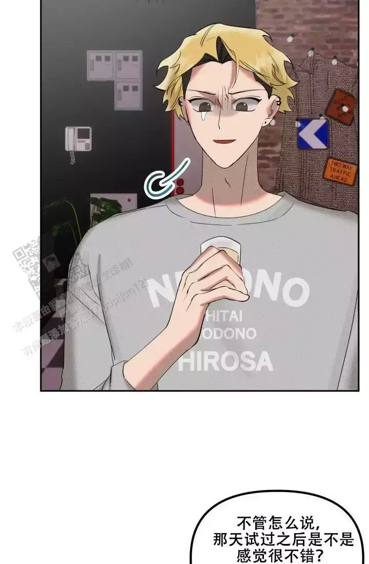 危险条约 - 第28话 - 第35张图