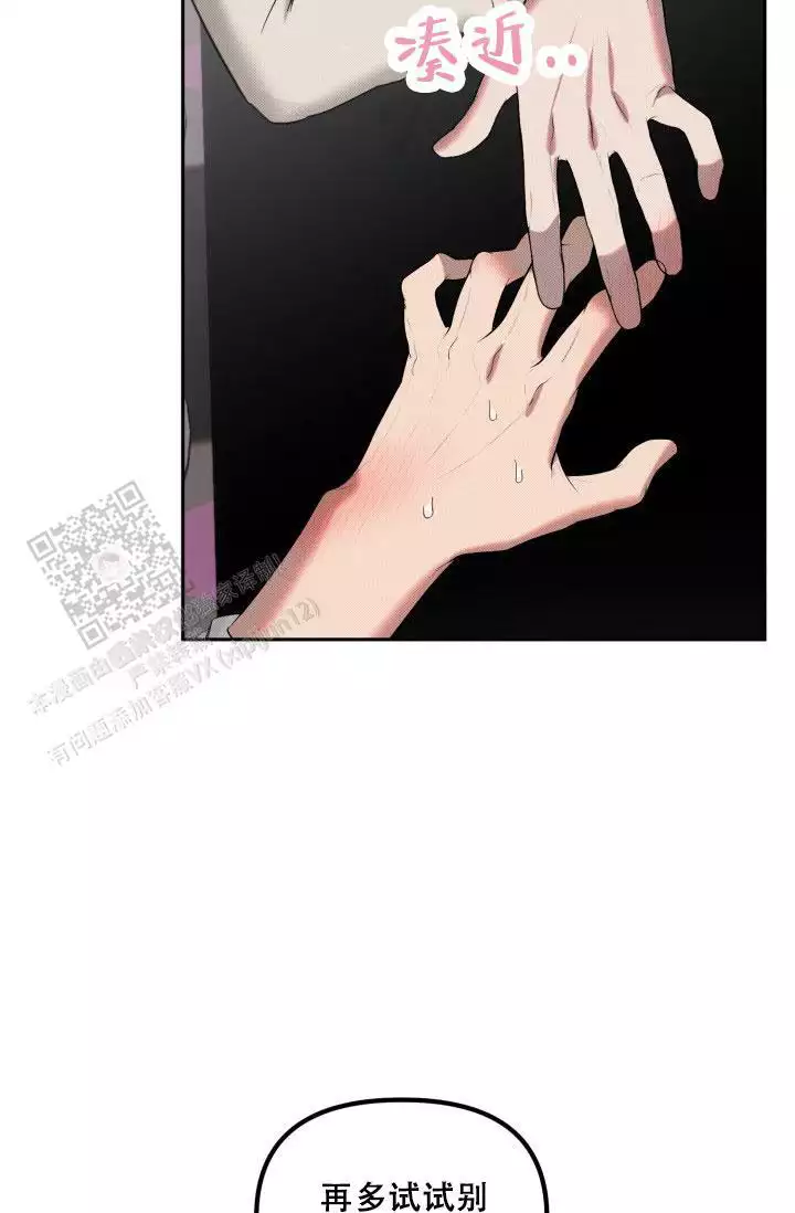 危险条约 - 第28话 - 第38张图