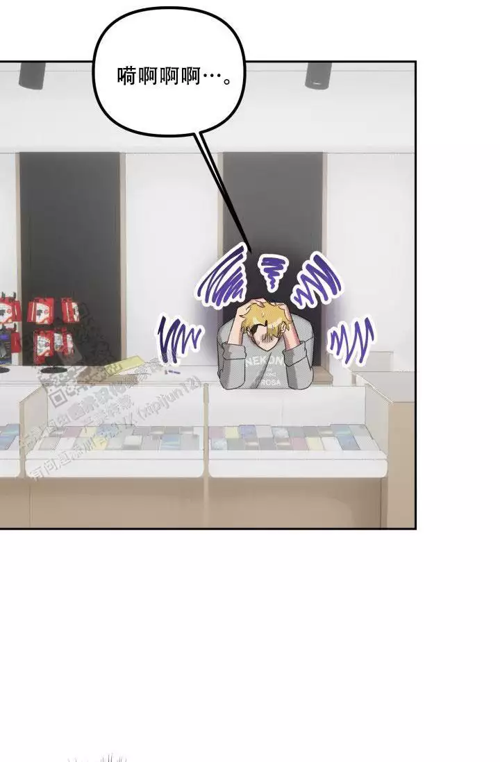 危险条约 - 第28话 - 第3张图