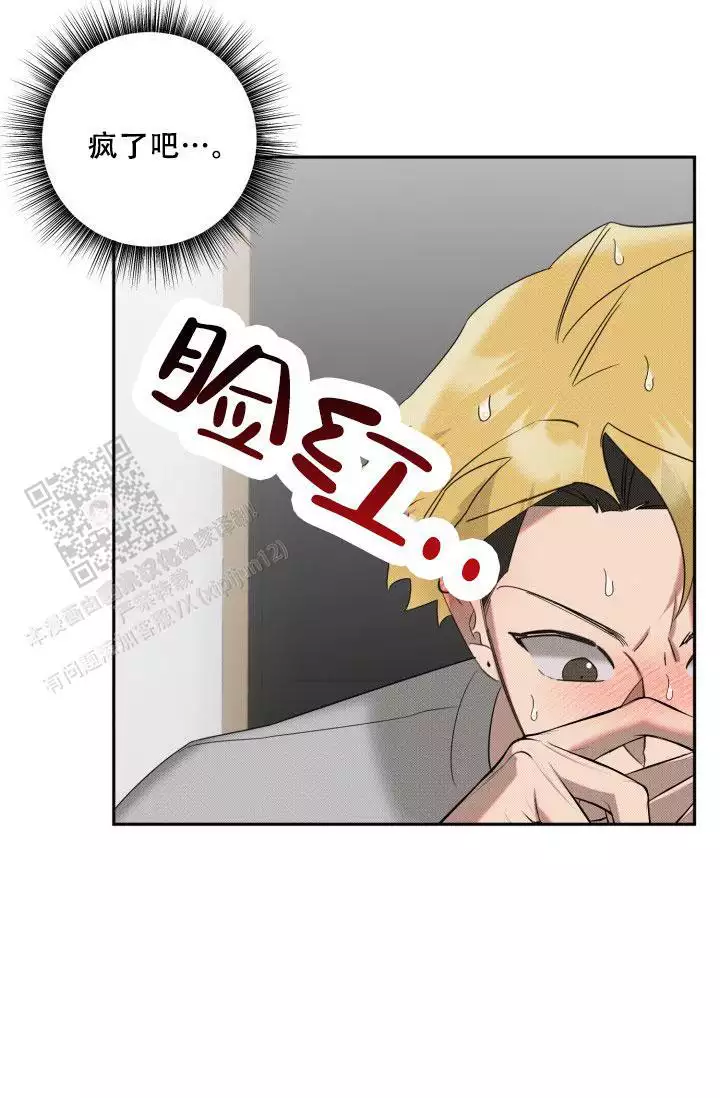 危险条约 - 第28话 - 第4张图