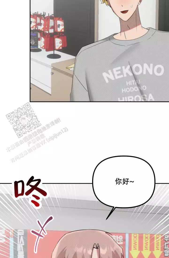 危险条约 - 第28话 - 第8张图