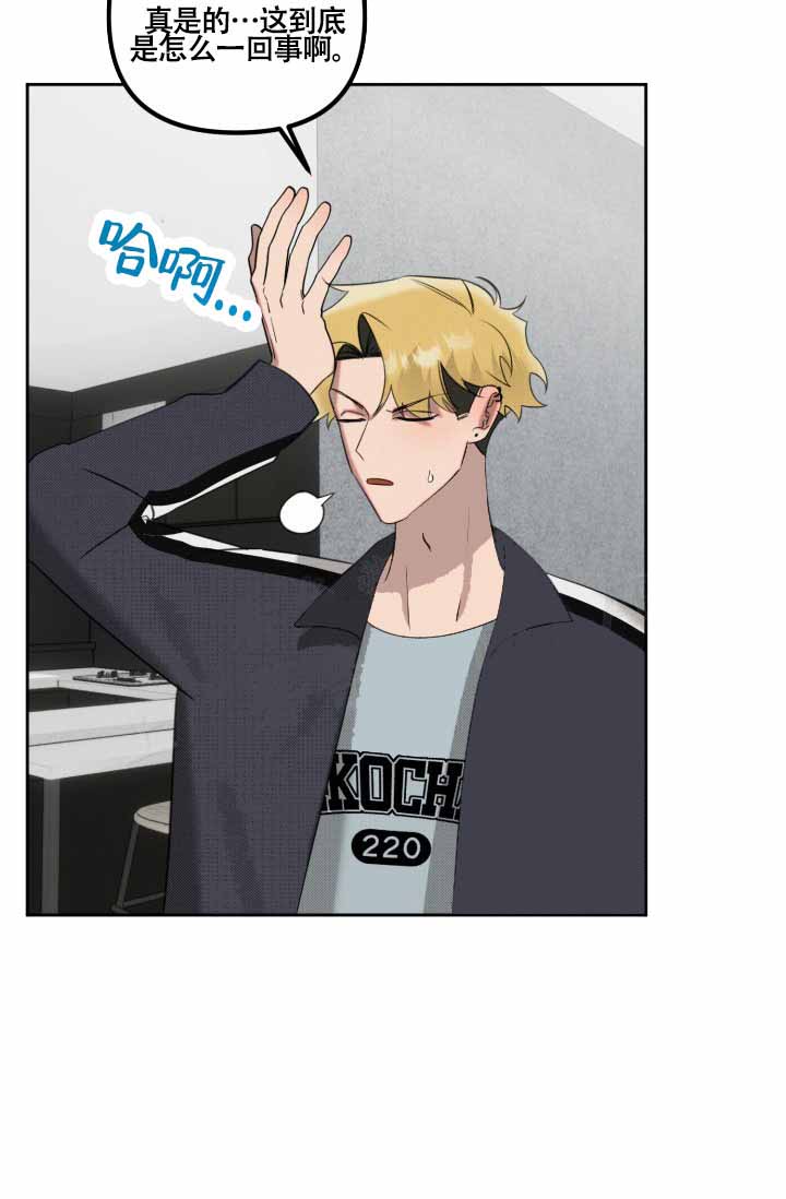 危险条约 - 第26话 - 第10张图