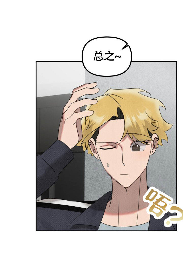 危险条约 - 第26话 - 第11张图