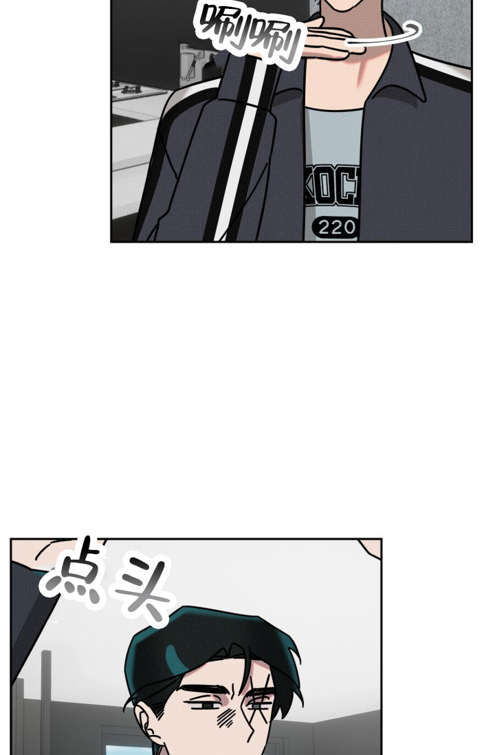 危险条约 - 第26话 - 第14张图