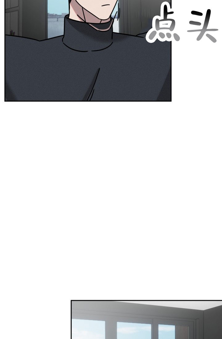 危险条约 - 第26话 - 第15张图