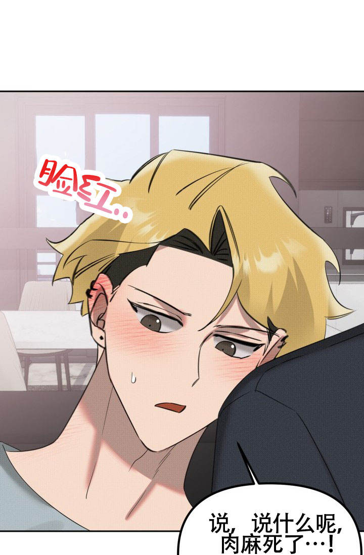 危险条约 - 第26话 - 第20张图