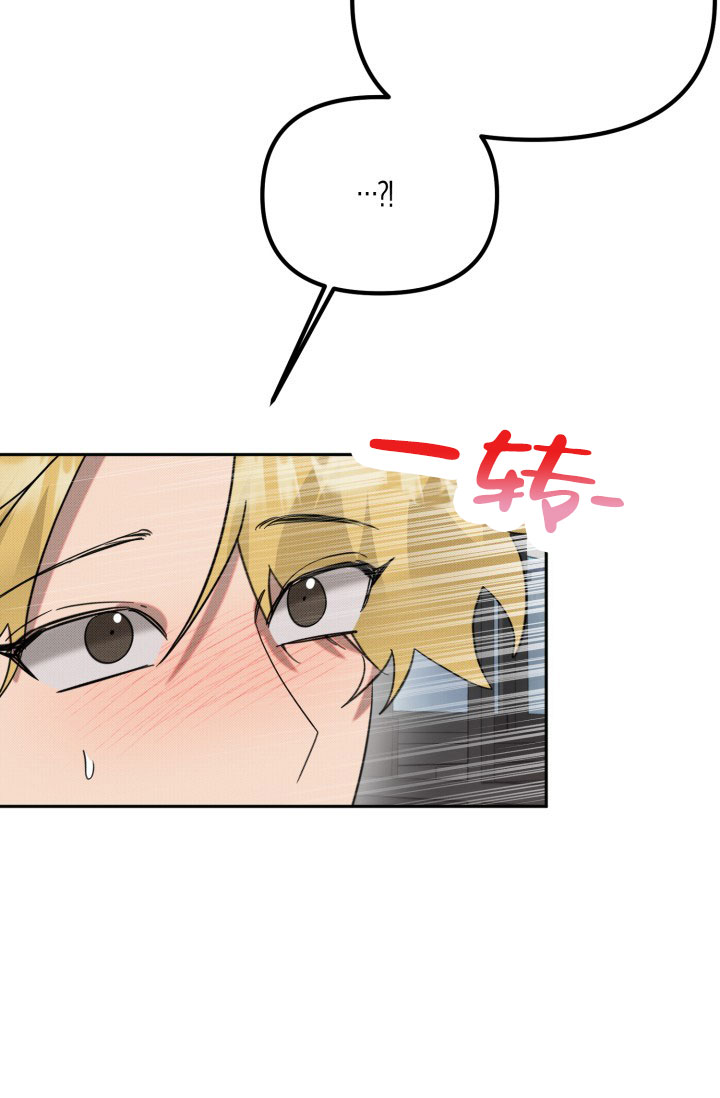 危险条约 - 第26话 - 第21张图