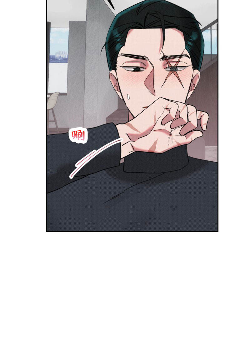 危险条约 - 第26话 - 第27张图