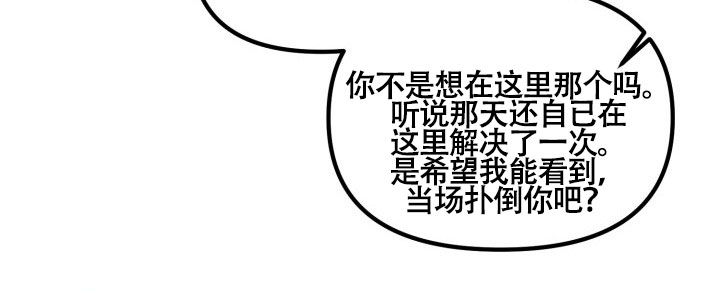 危险条约 - 第26话 - 第29张图