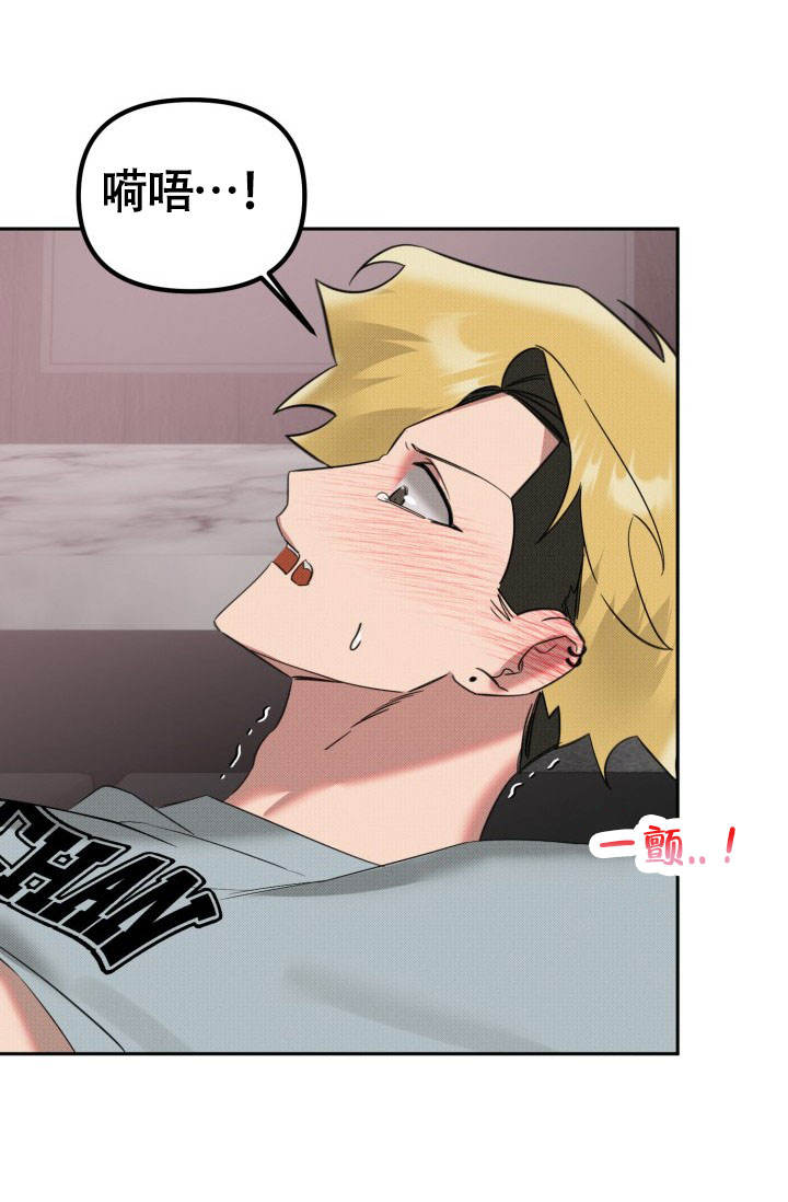 危险条约 - 第26话 - 第30张图