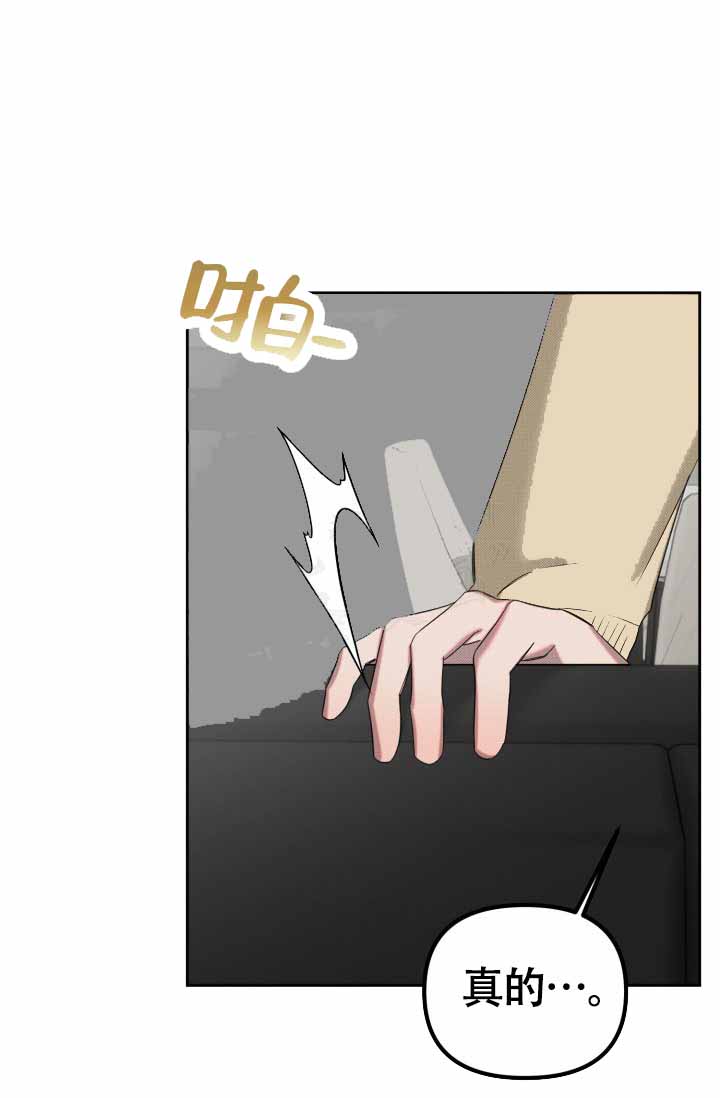 危险条约 - 第26话 - 第31张图