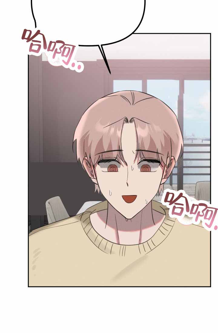 危险条约 - 第26话 - 第34张图