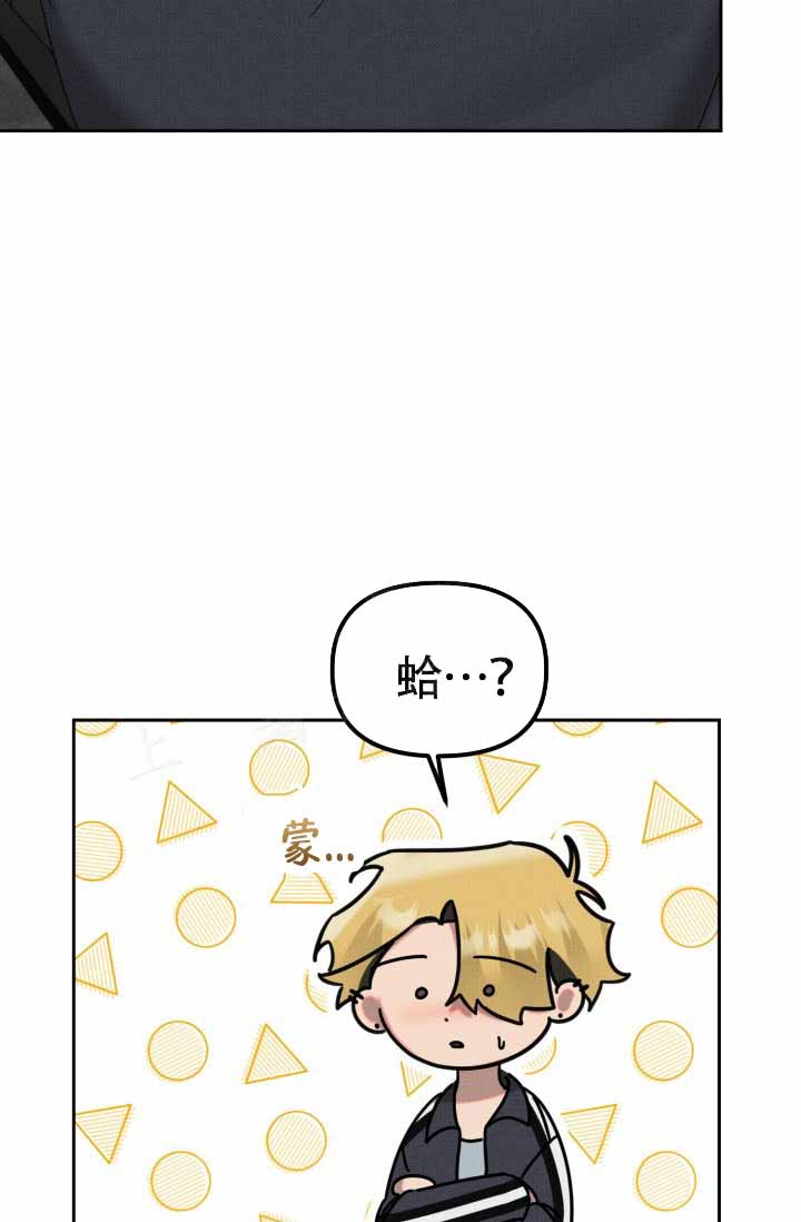 危险条约 - 第26话 - 第4张图