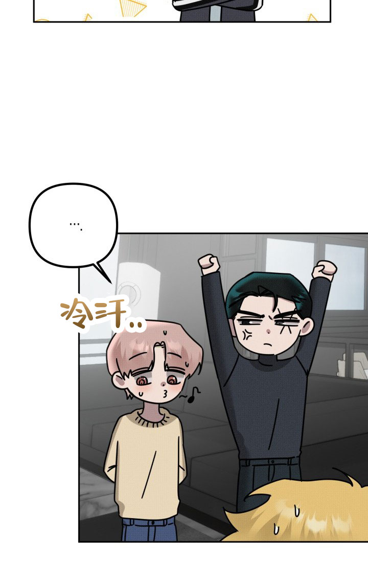 危险条约 - 第26话 - 第5张图