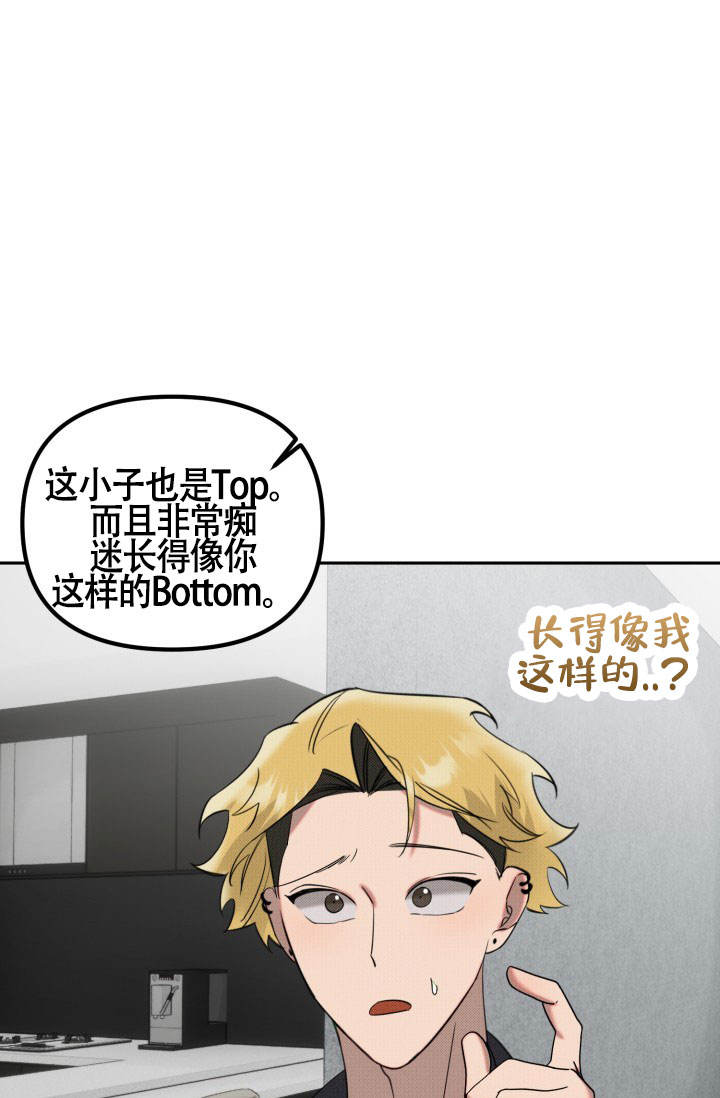 危险条约 - 第26话 - 第6张图