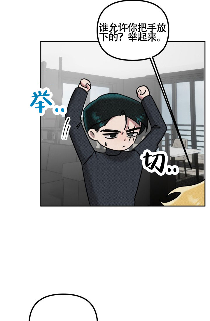 危险条约 - 第26话 - 第9张图