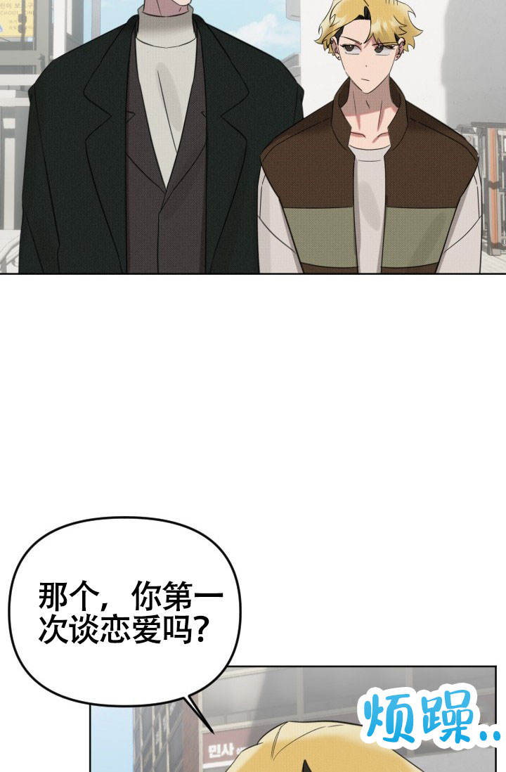 危险条约 - 第21话 - 第14张图