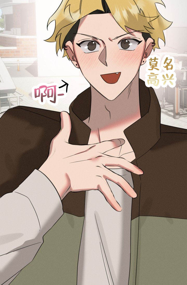 危险条约 - 第21话 - 第21张图