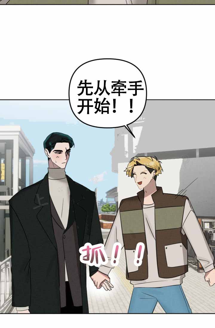 危险条约 - 第21话 - 第22张图