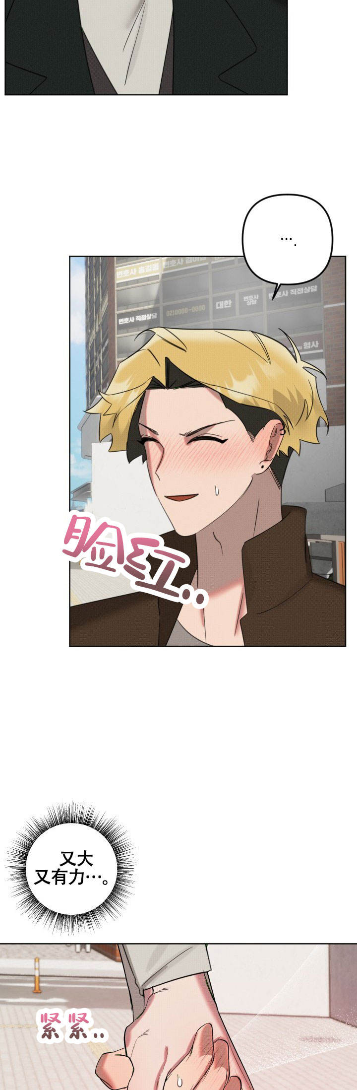 危险条约 - 第21话 - 第24张图