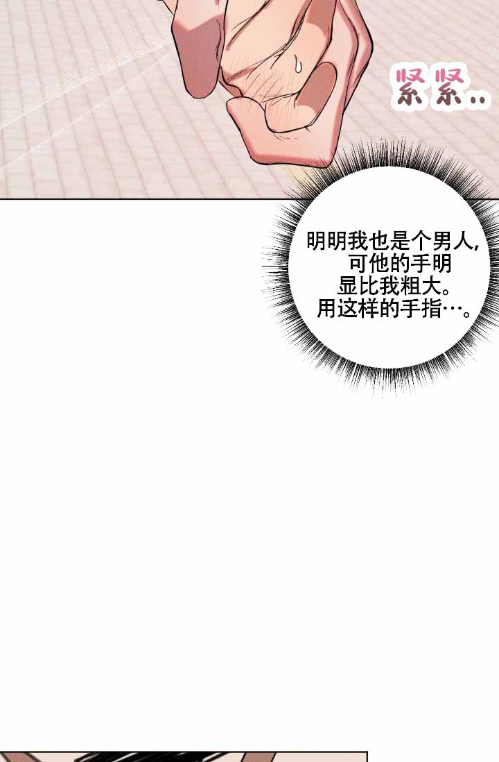 危险条约 - 第21话 - 第25张图