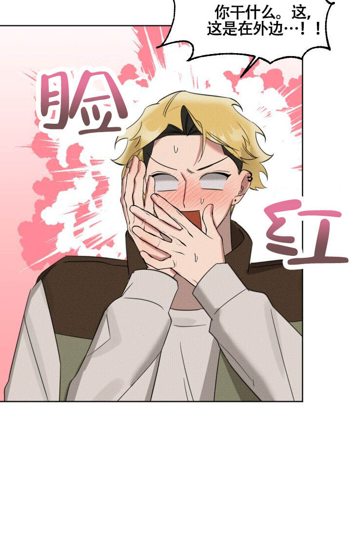 危险条约 - 第21话 - 第30张图