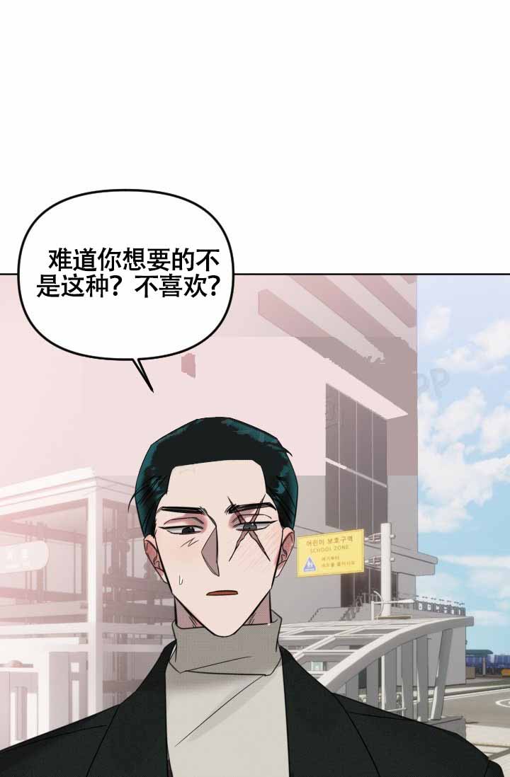 危险条约 - 第21话 - 第31张图