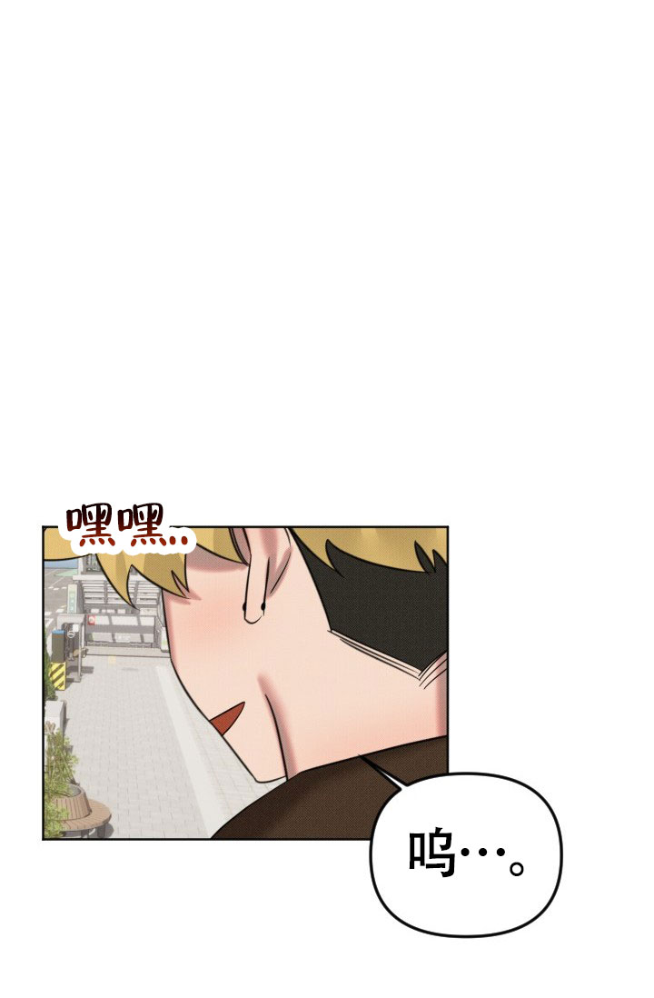 危险条约 - 第21话 - 第3张图