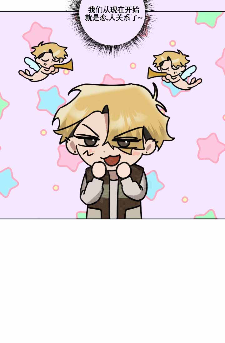 危险条约 - 第21话 - 第7张图