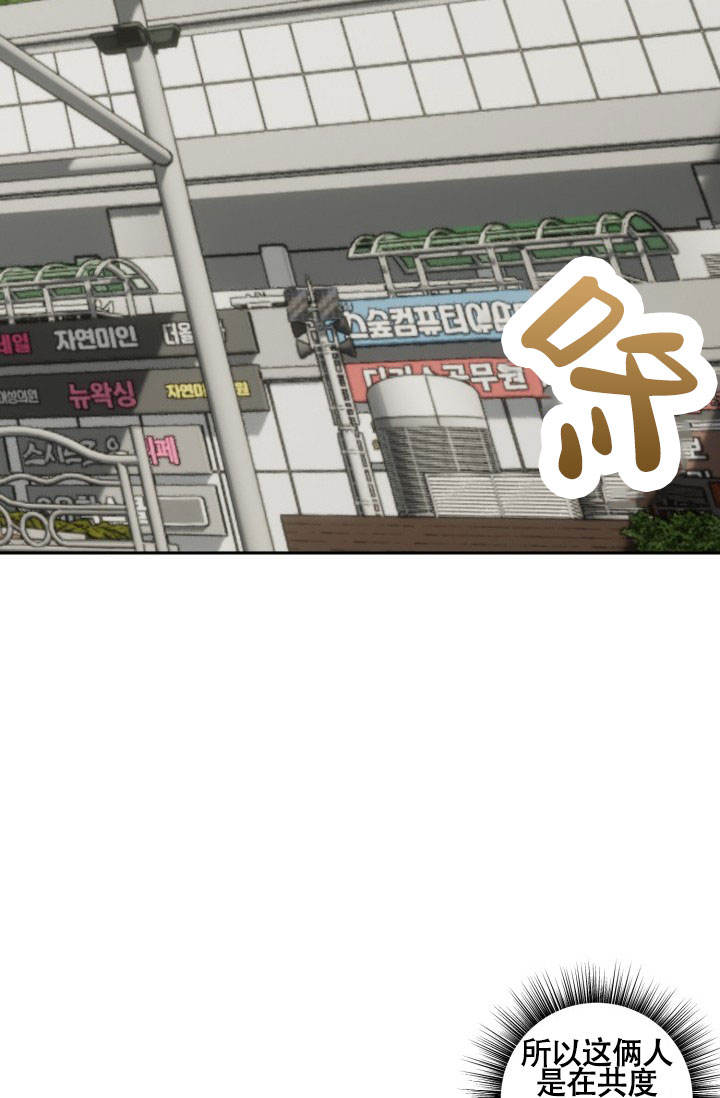 危险条约 - 第25话 - 第11张图