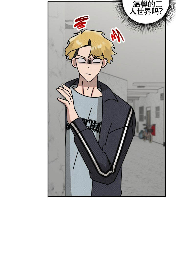 危险条约 - 第25话 - 第12张图