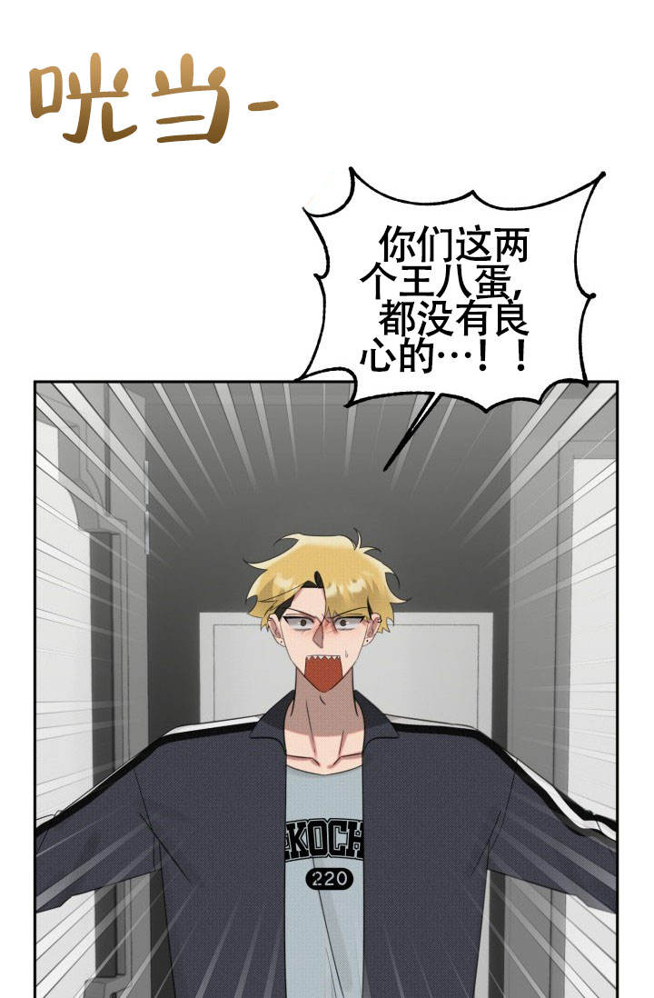 危险条约 - 第25话 - 第15张图