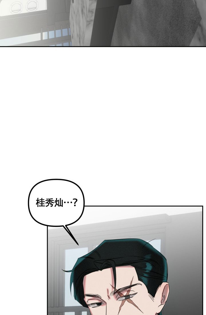 危险条约 - 第25话 - 第18张图