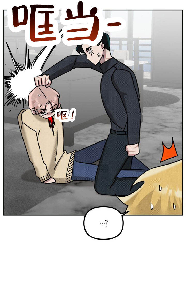 危险条约 - 第25话 - 第24张图