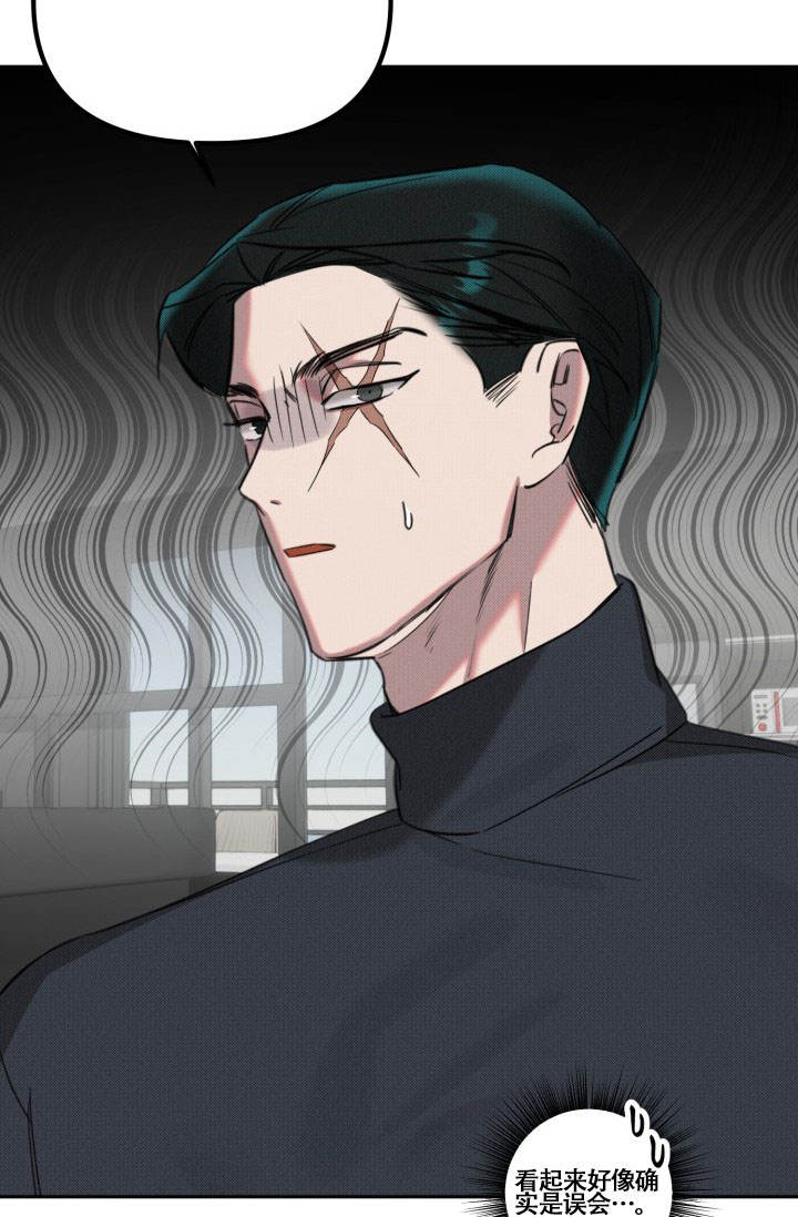 危险条约 - 第25话 - 第26张图