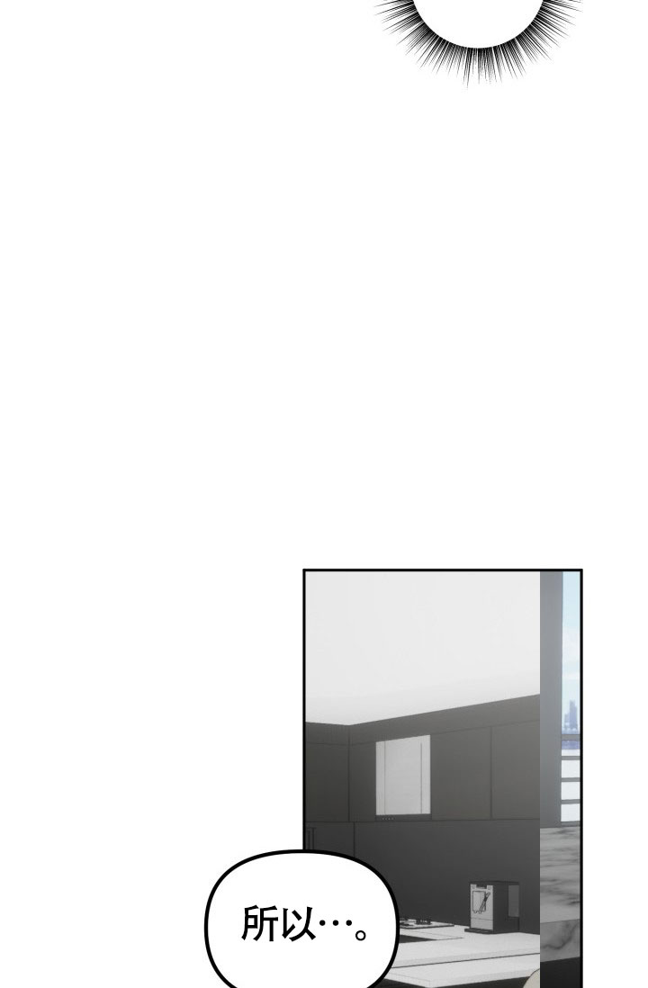 危险条约 - 第25话 - 第27张图