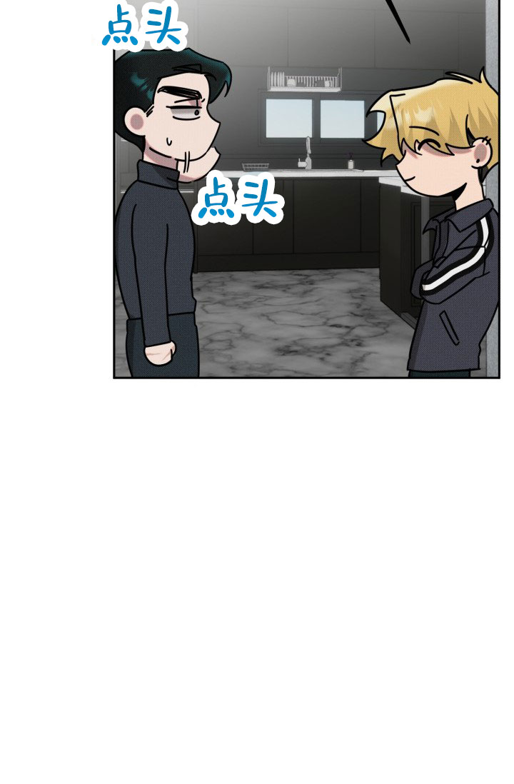 危险条约 - 第25话 - 第30张图