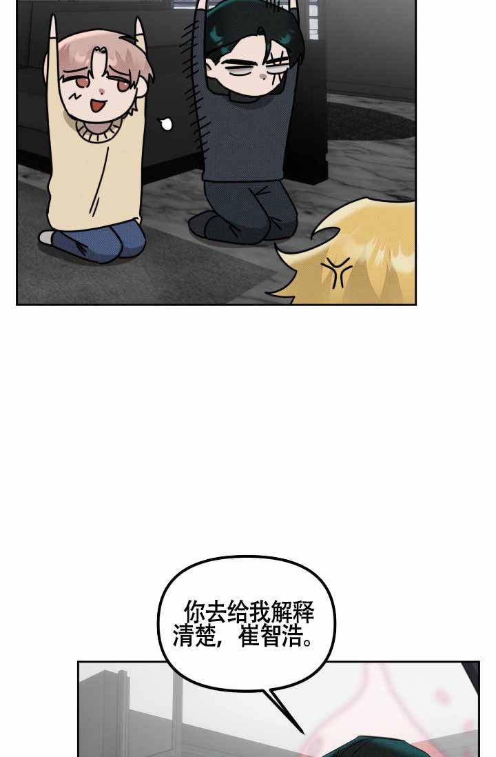 危险条约 - 第25话 - 第34张图