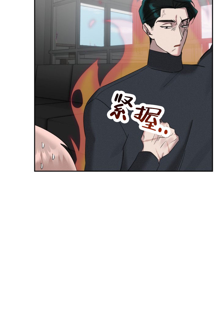 危险条约 - 第25话 - 第35张图