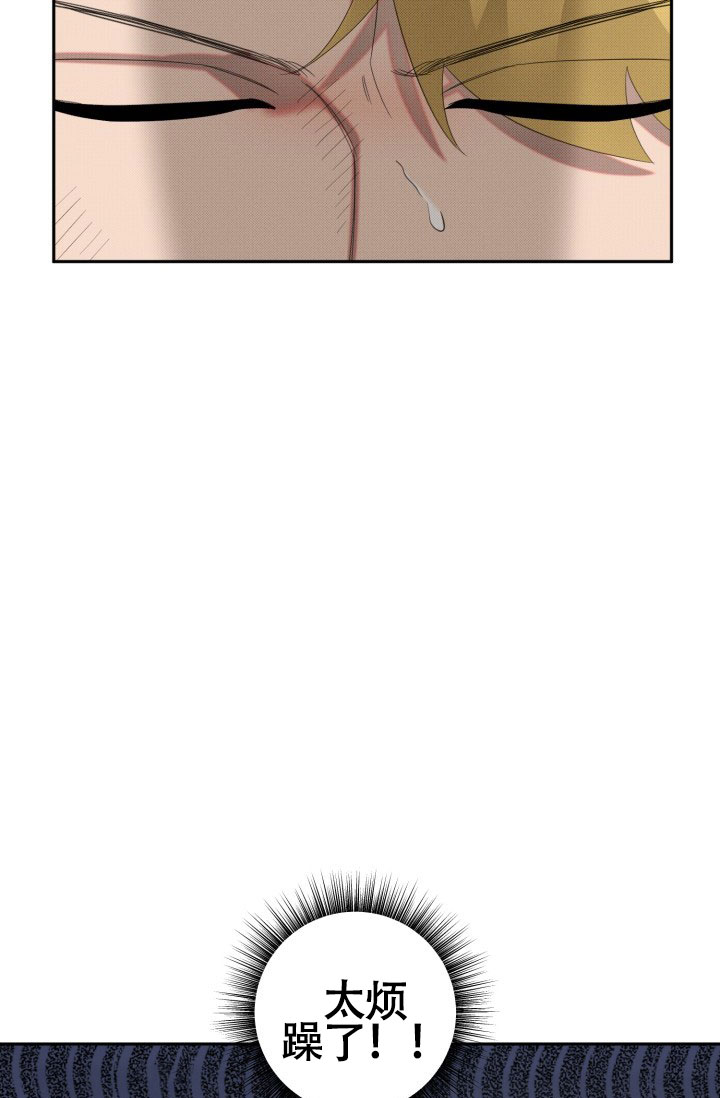 危险条约 - 第25话 - 第5张图