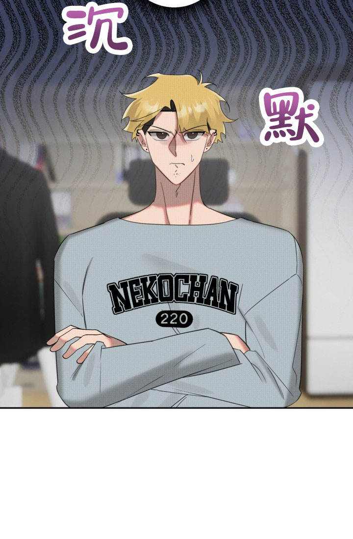 危险条约 - 第25话 - 第6张图