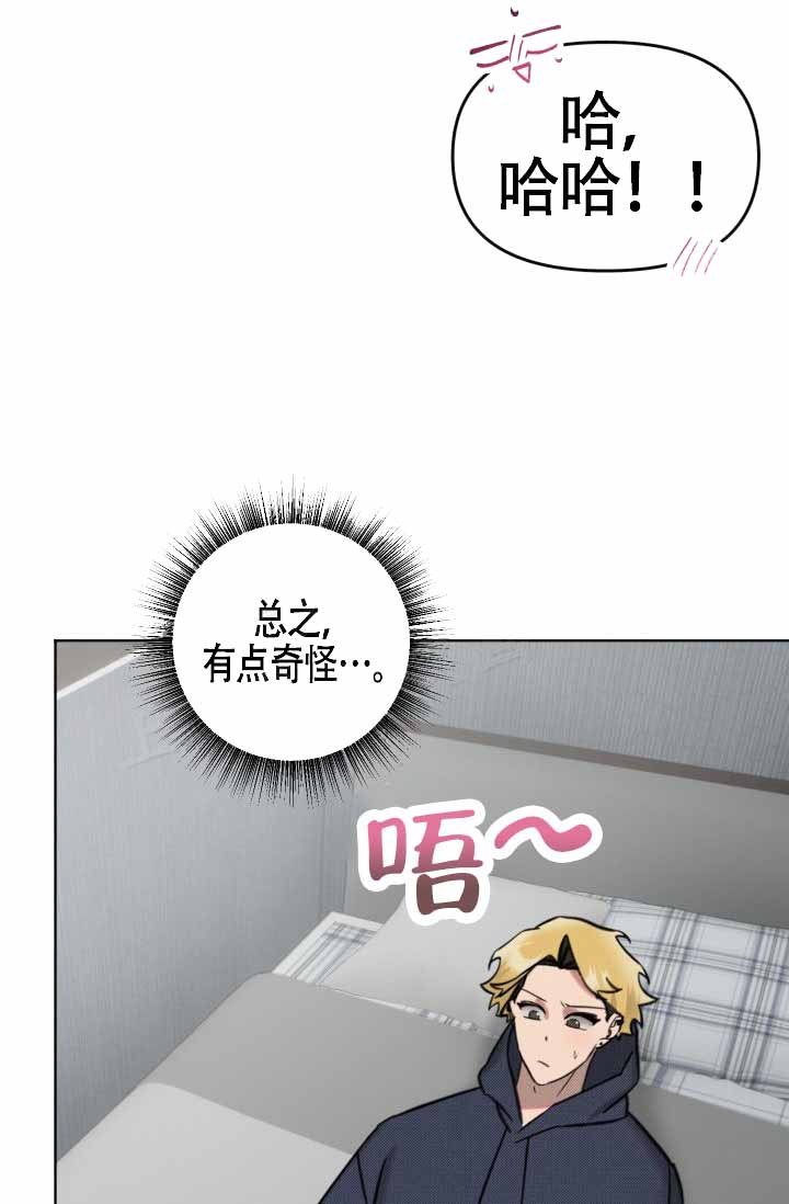 危险条约 - 第22话 - 第10张图